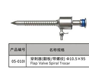Trokar gwintowany z zaworem klapowym 10.5x95mm/Flap Valve Spiral Trocar 10.5x95mm