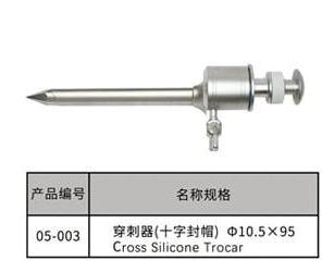 Trokar z zaworem krzyowym silikonowym 10.5x95mm/Cross Valve Silicone Trocar 10.5x95mm