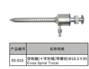 Trokar gwintowany z zaworem krzyowym silikonowym 10.5mm/Cross Silicone Valve Spiral Trocar 10.5mm
