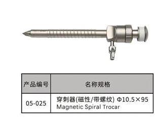 Trokar gwintowany z zaworem magnetycznym 10.5x95mm/Magnetic Valve Spiral Trocar 10.5x95mm